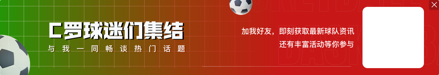 自C罗离开后,皇马只有2个赛季西甲禁区外远射进球数上双