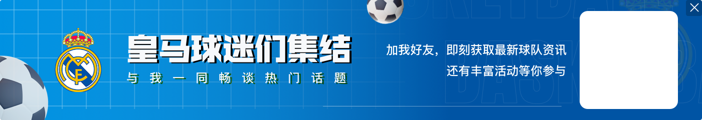 国王杯战胜皇家社会,恩德里克进球后与维尼修斯握手庆祝