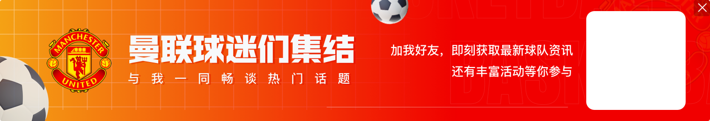 7500万欧!记者:曼联告知那不勒斯,今夏触发奥斯梅恩解约条款