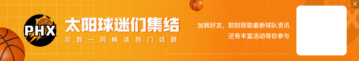 苏群:KD或比尔走太阳才能重新呼吸 掘金有约基奇却省钱暴殄天物